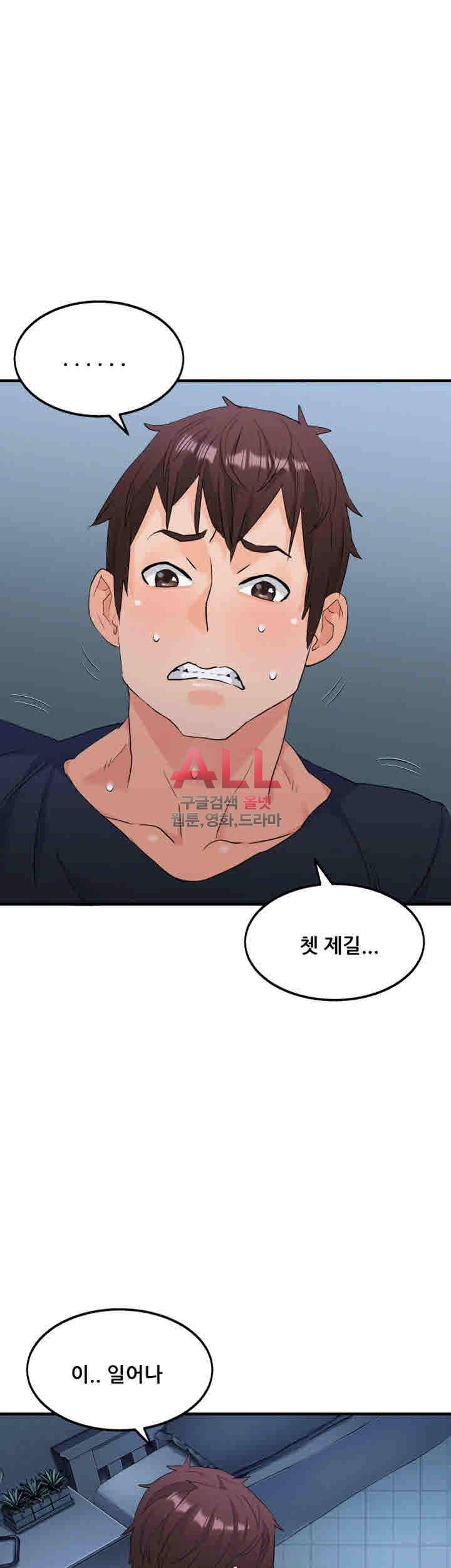 은밀한 사생활 14화 3