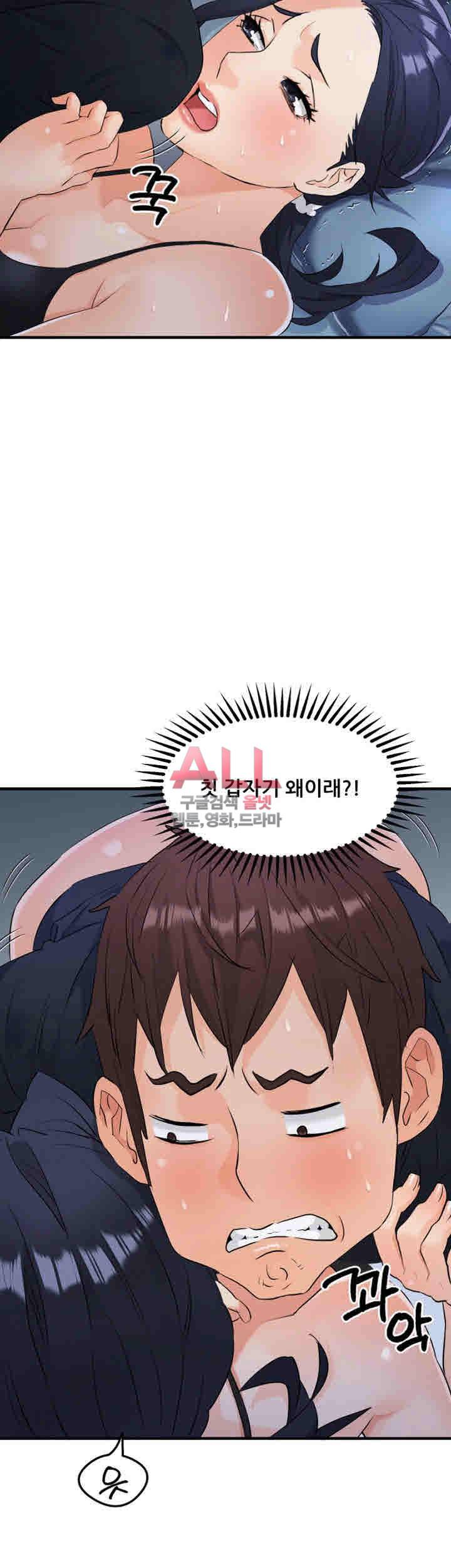 은밀한 사생활 14화 7