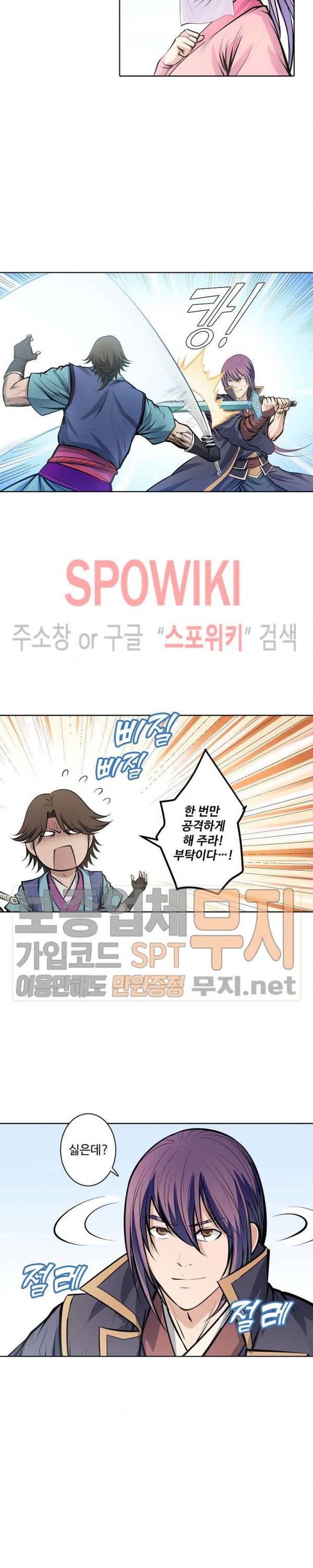 백련성신 133화 3