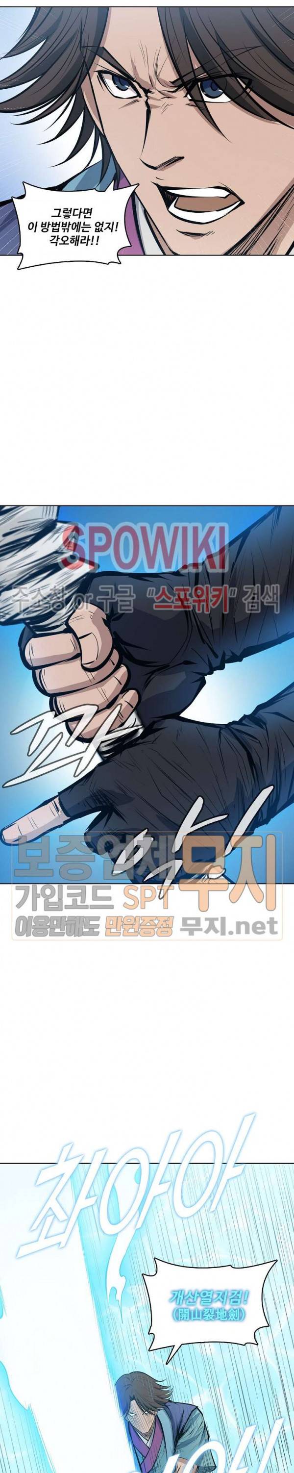 백련성신 133화 4