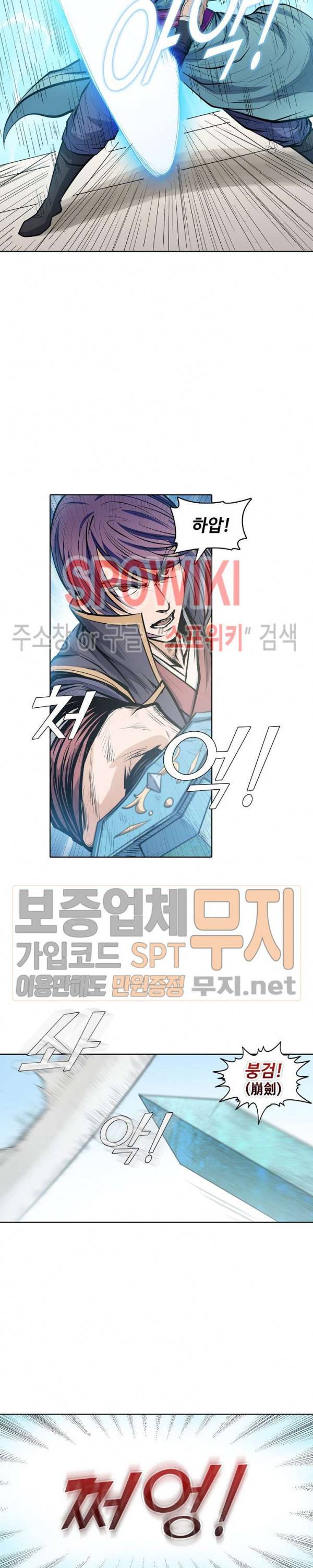 백련성신 133화 5
