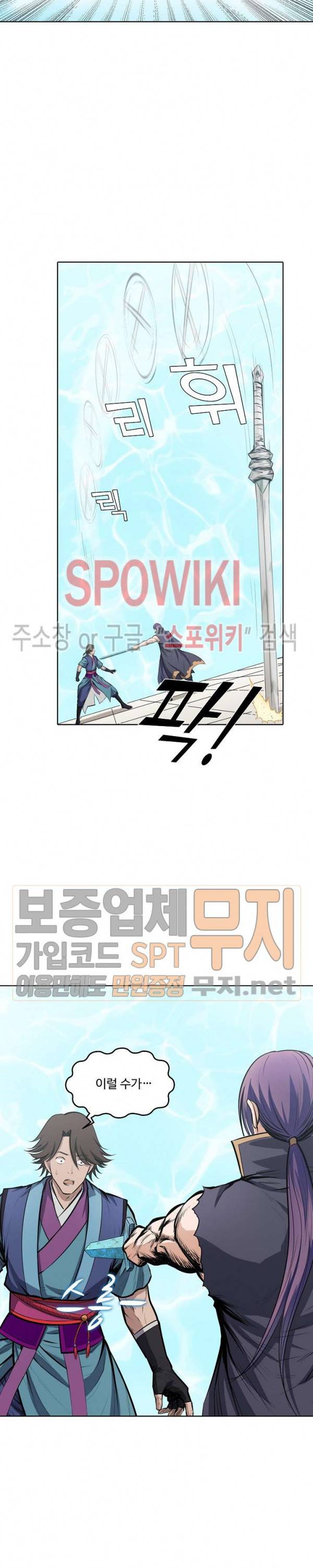 백련성신 133화 6