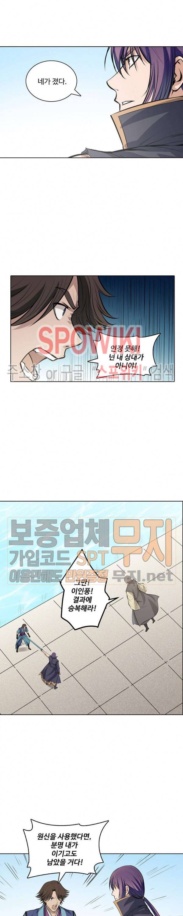 백련성신 133화 7