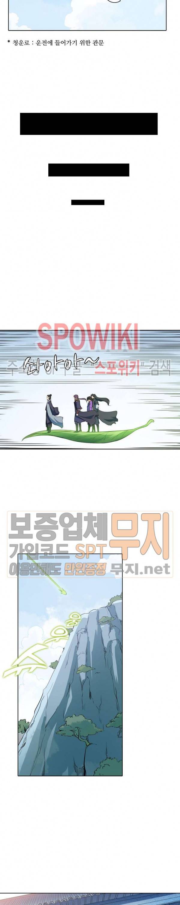 백련성신 133화 11