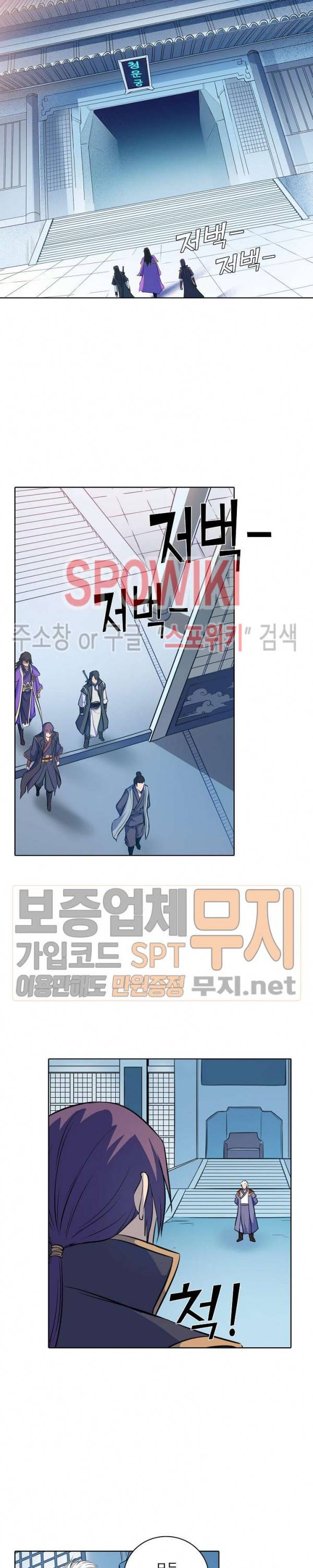 백련성신 133화 12