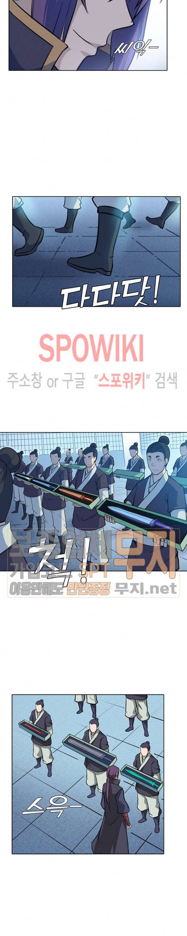 백련성신 133화 14
