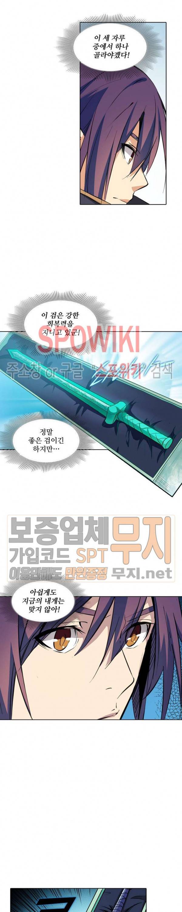 백련성신 133화 15