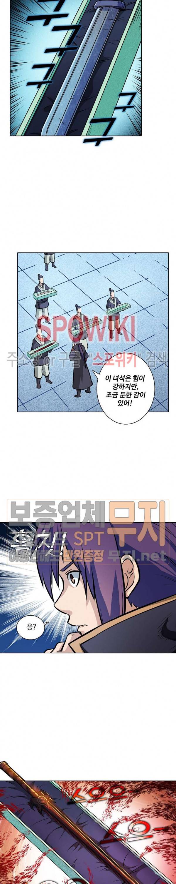 백련성신 133화 16