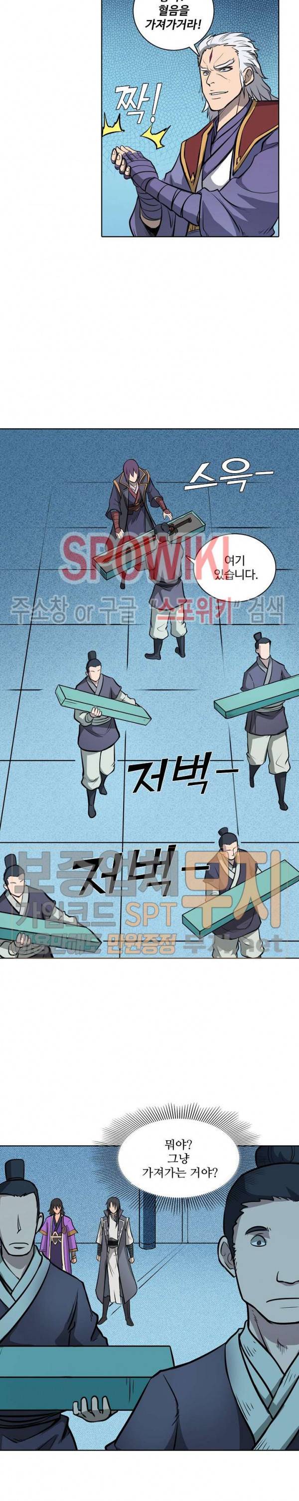 백련성신 133화 19