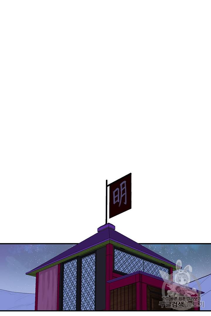 권왕무적 192화 2