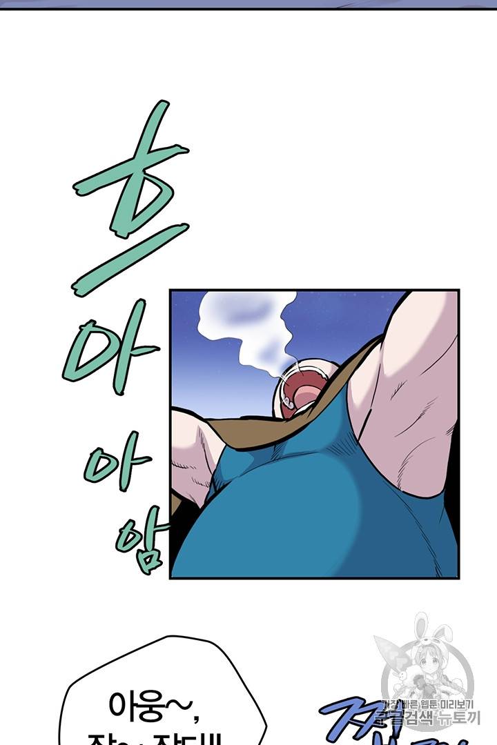권왕무적 192화 4