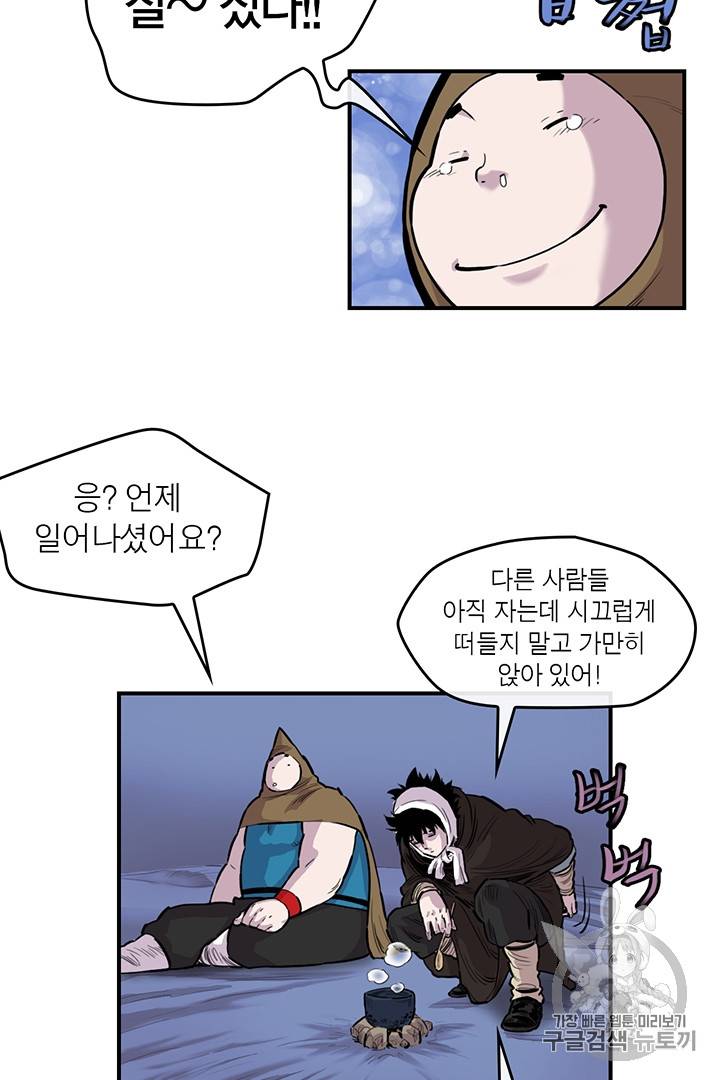 권왕무적 192화 5