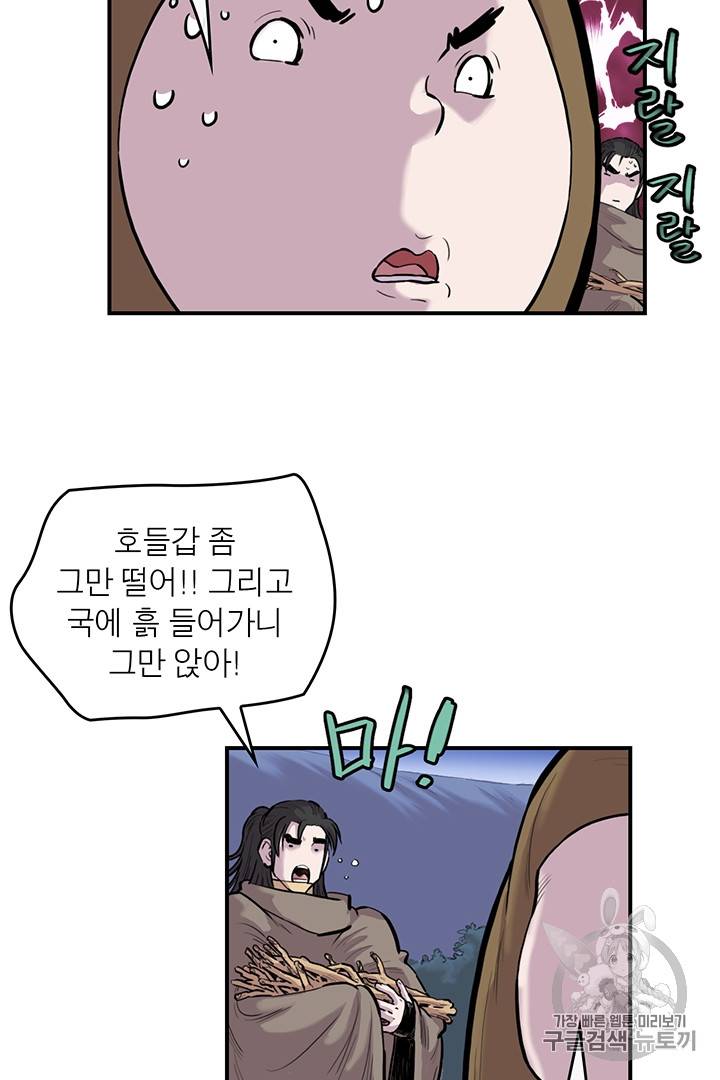 권왕무적 192화 8