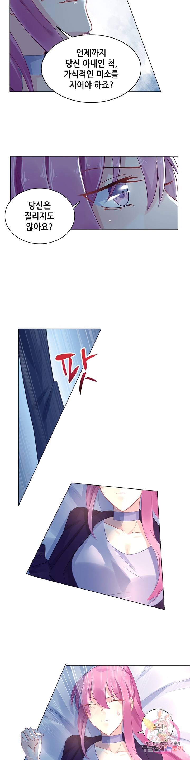 싱글맘은 스파이 62화 2