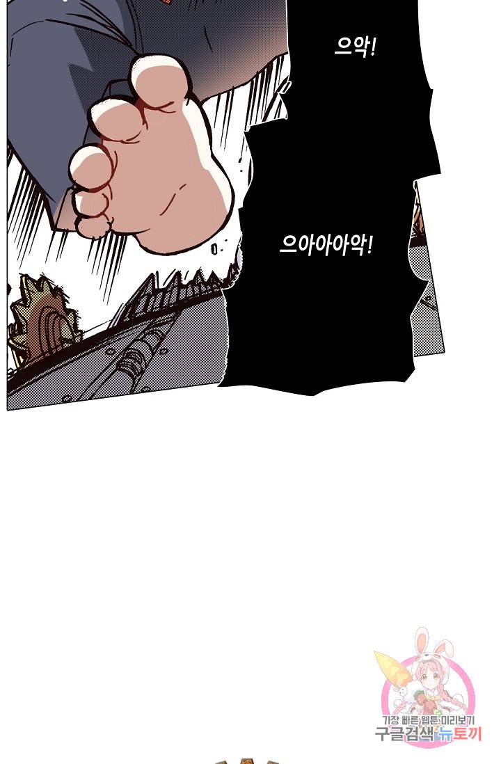 용조대도 47화 3