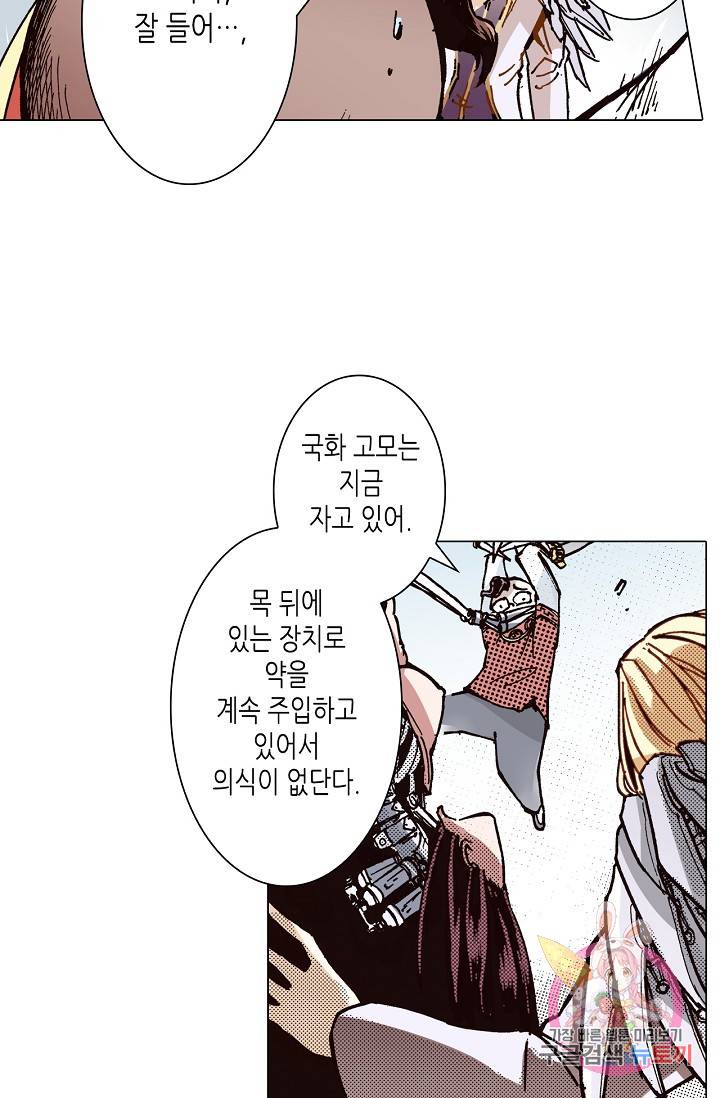 용조대도 47화 5