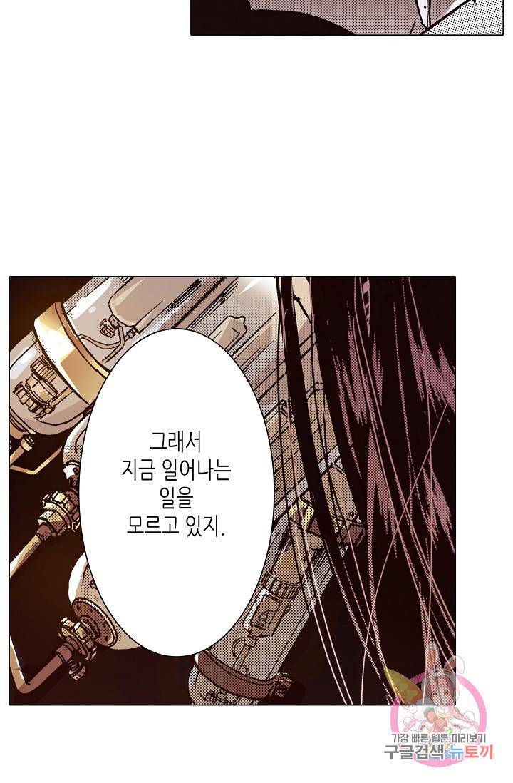 용조대도 47화 6