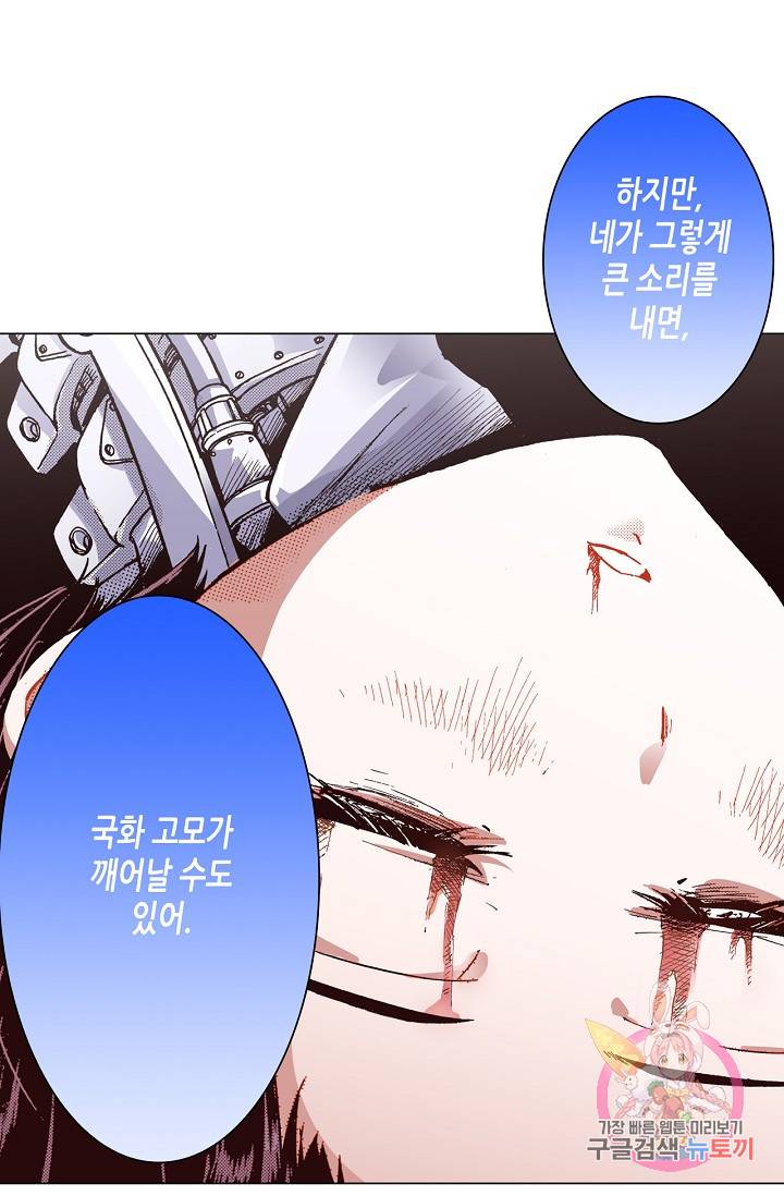 용조대도 47화 7