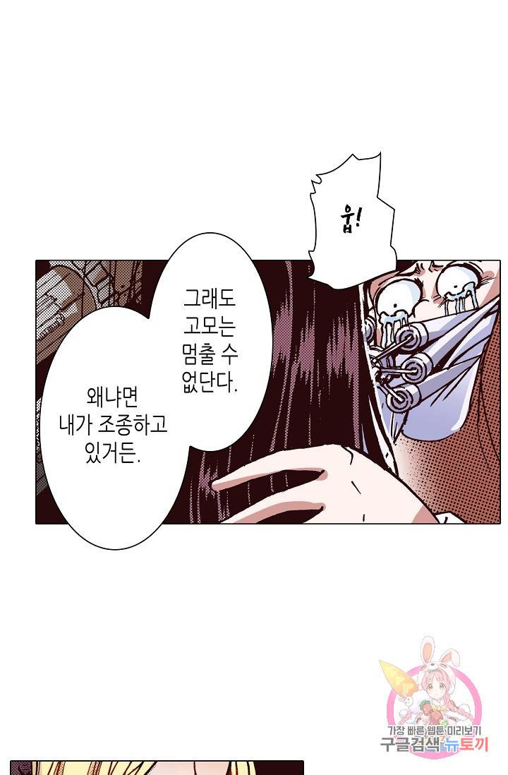 용조대도 47화 8