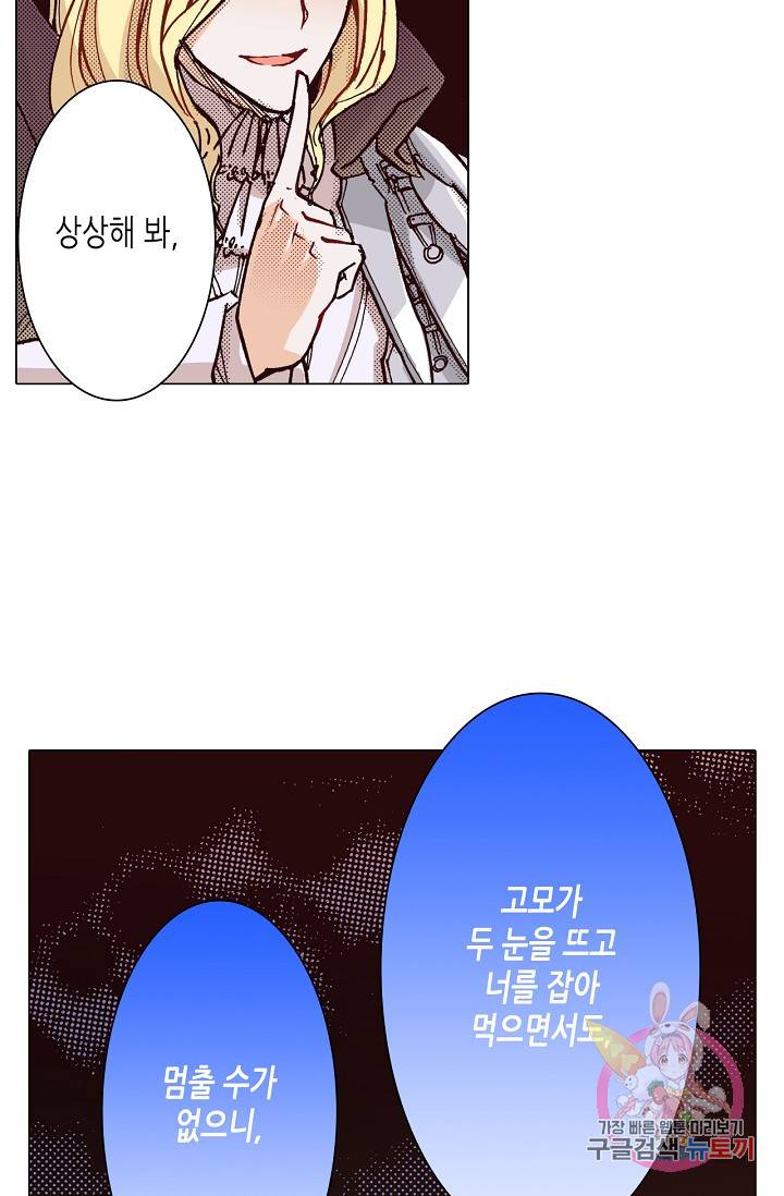 용조대도 47화 9