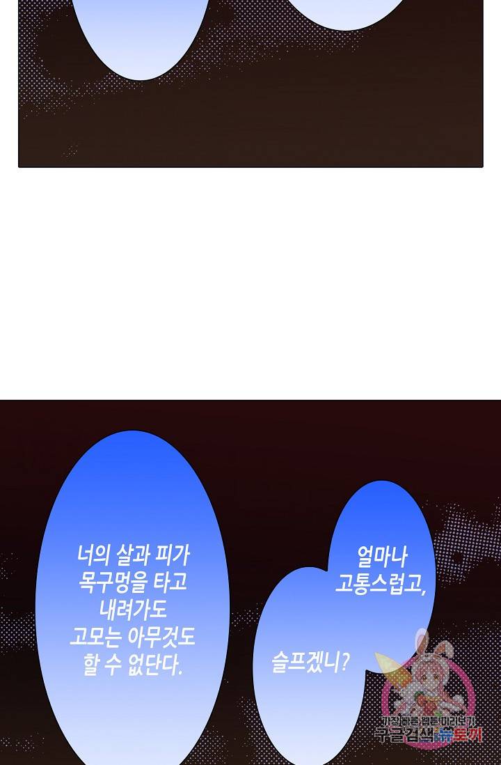 용조대도 47화 10