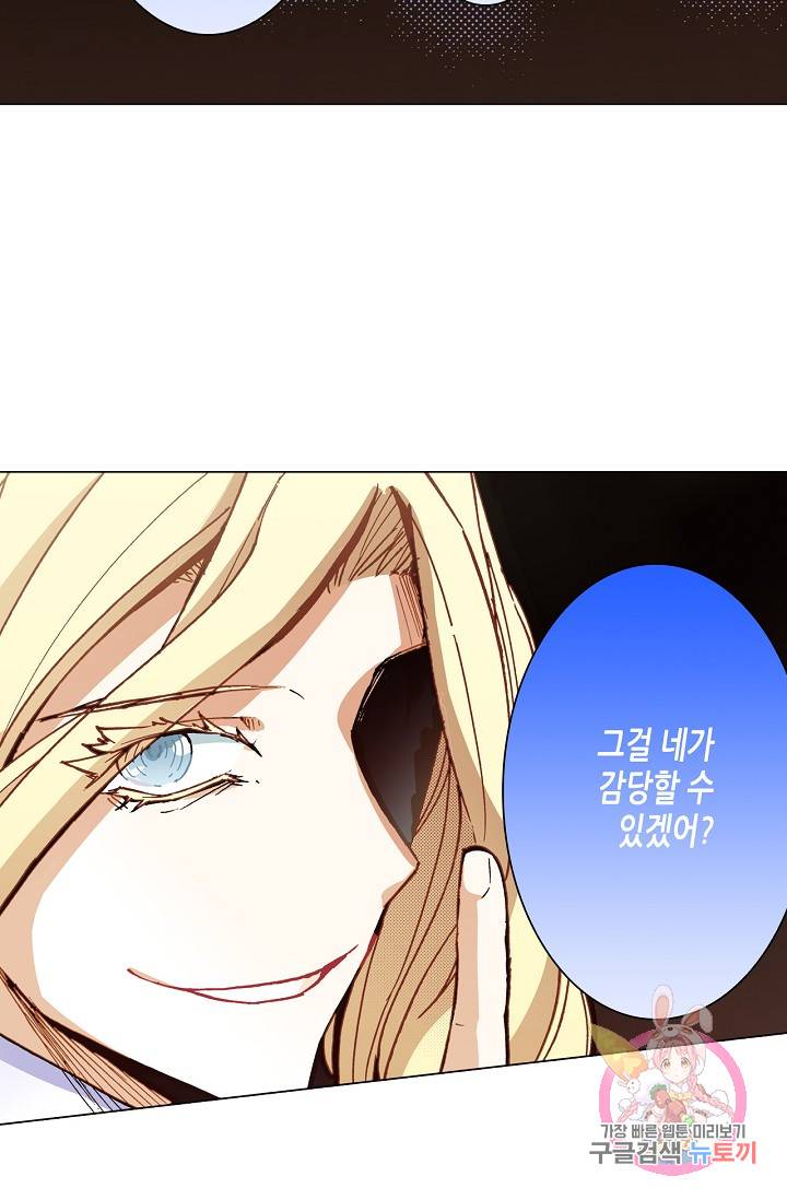 용조대도 47화 11