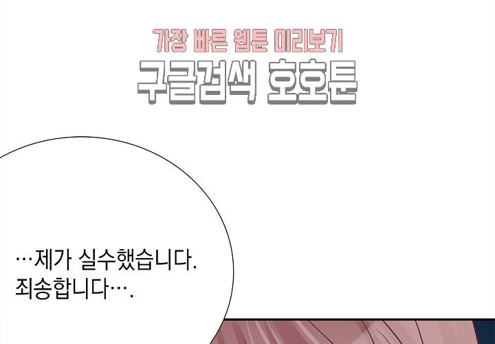환생하여 배우님 유혹하기 106화 2