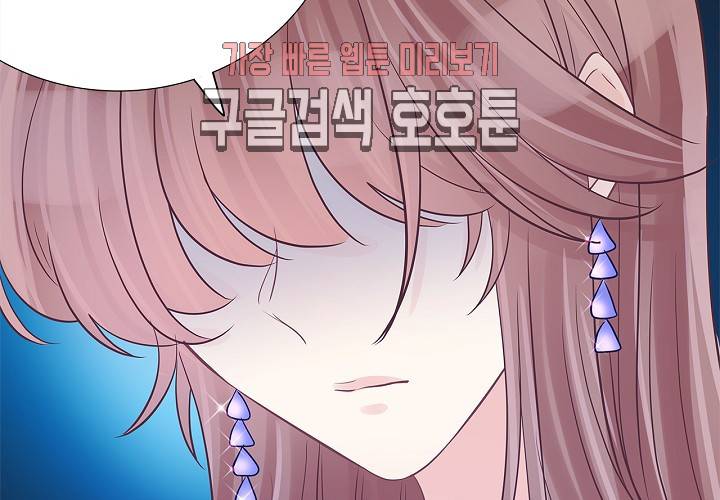 환생하여 배우님 유혹하기 106화 3