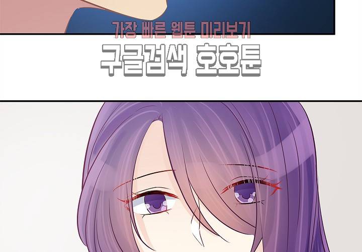 환생하여 배우님 유혹하기 106화 7