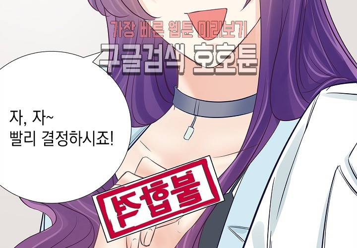 환생하여 배우님 유혹하기 106화 8