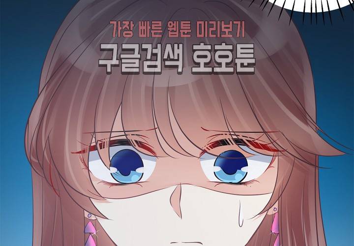 환생하여 배우님 유혹하기 106화 11