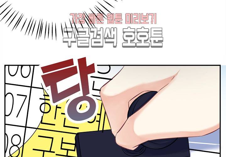 환생하여 배우님 유혹하기 106화 13