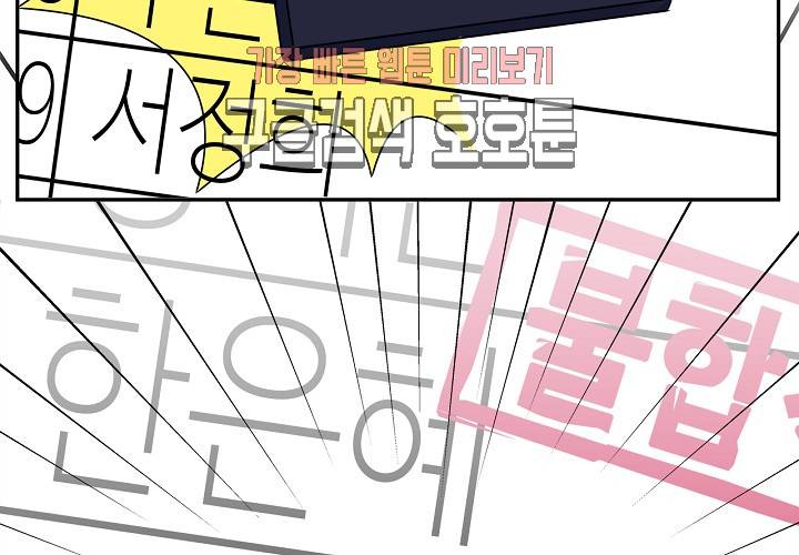 환생하여 배우님 유혹하기 106화 14