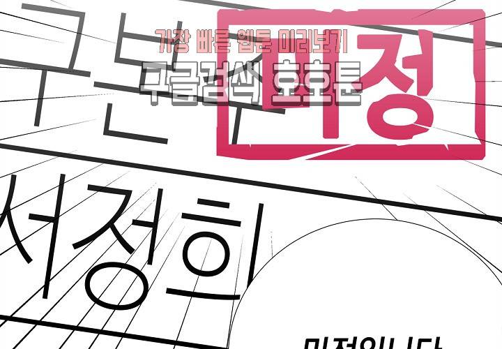 환생하여 배우님 유혹하기 106화 15