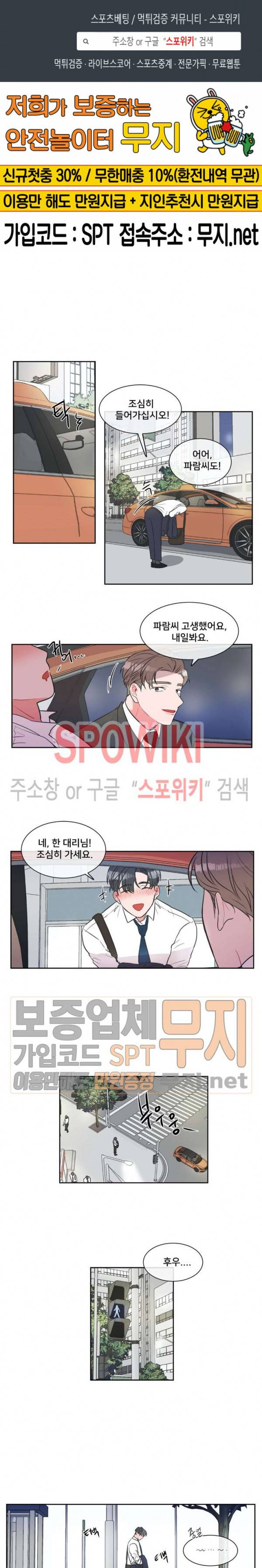 안티피티 5화 1