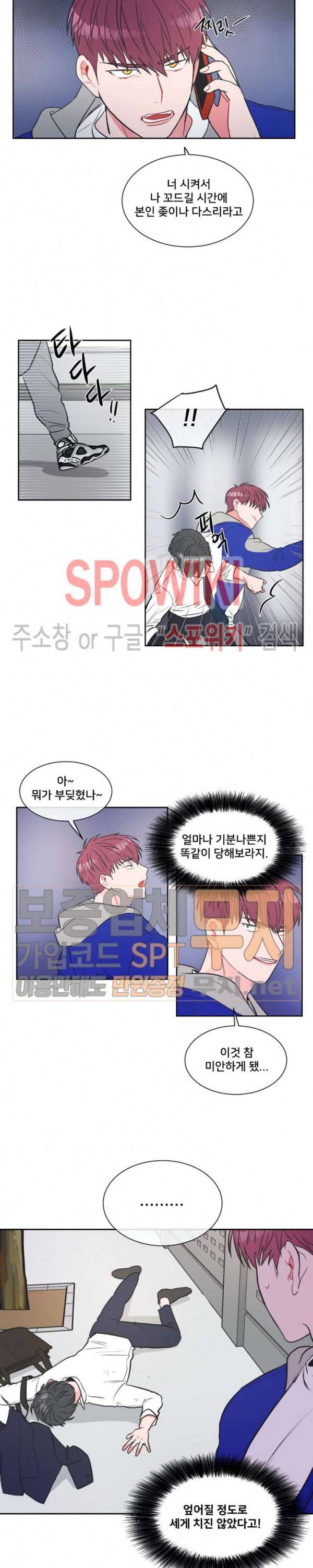 안티피티 5화 3