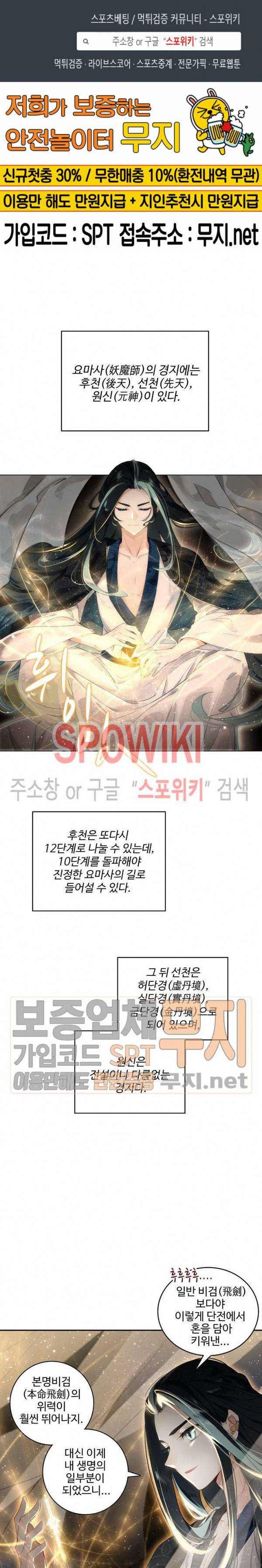 비검문도 5화 1