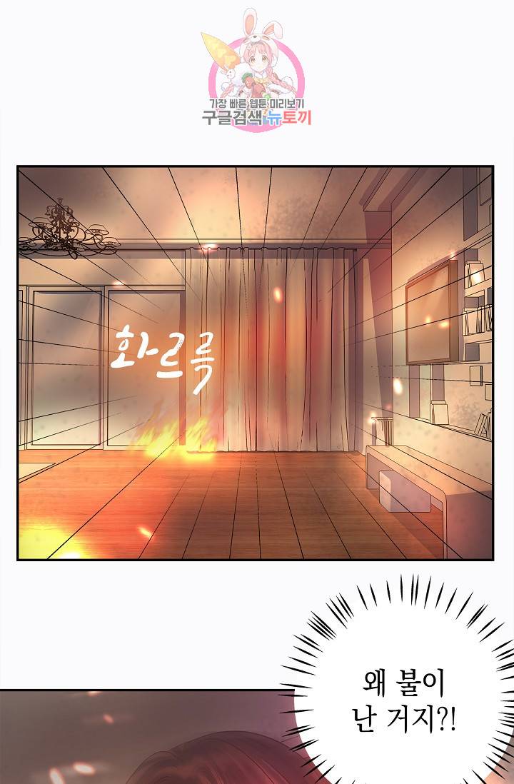 환생하여 배우님 유혹하기 121화 2