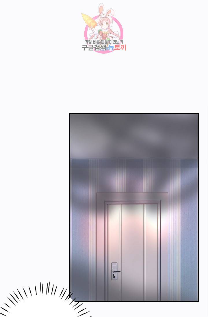 환생하여 배우님 유혹하기 121화 5