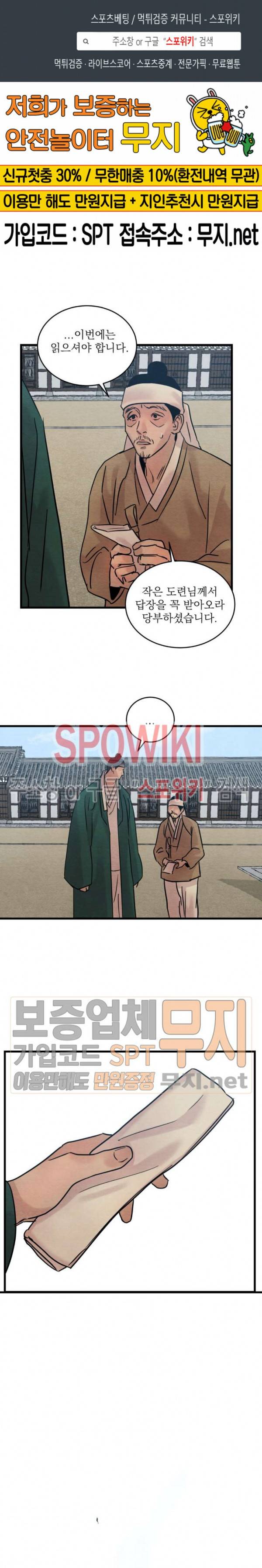 야화첩 36화 1