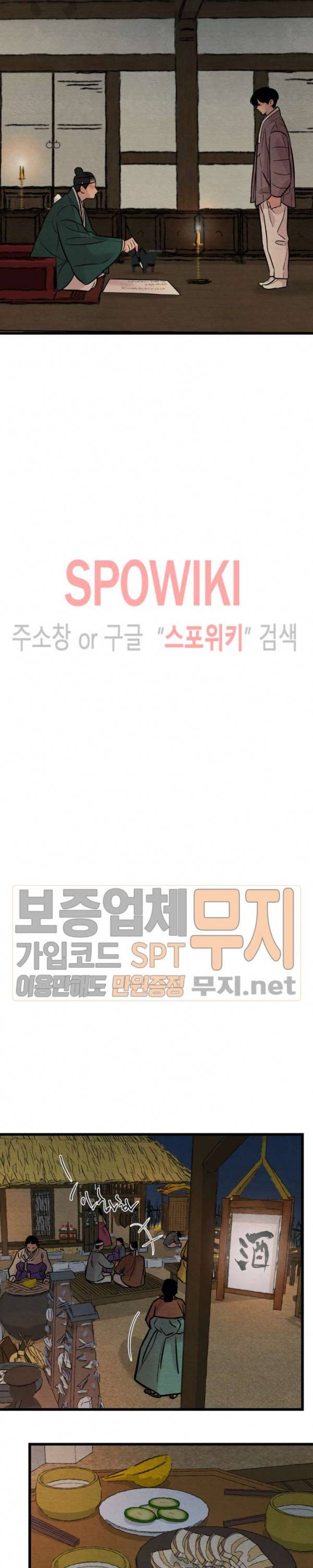 야화첩 36화 9
