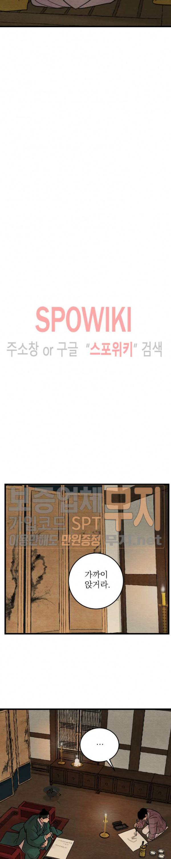 야화첩 36화 14