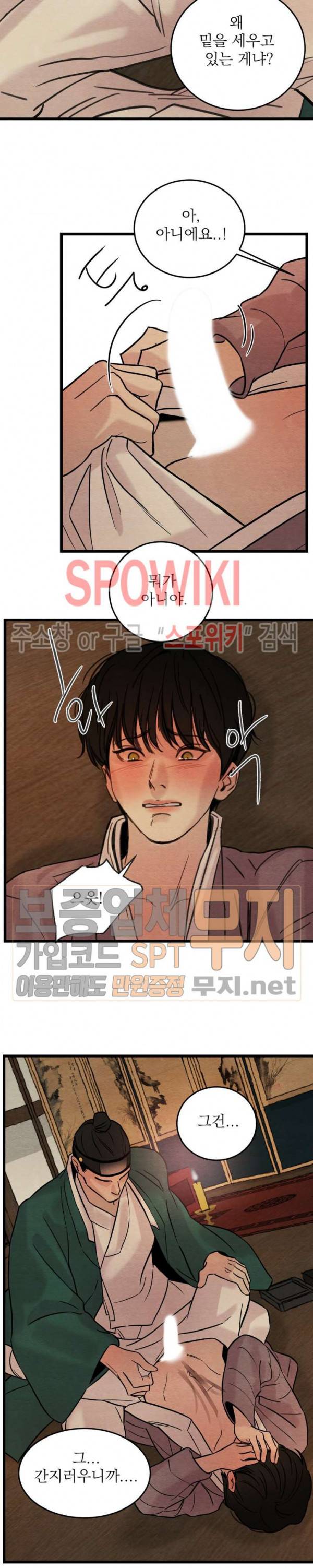야화첩 36화 19