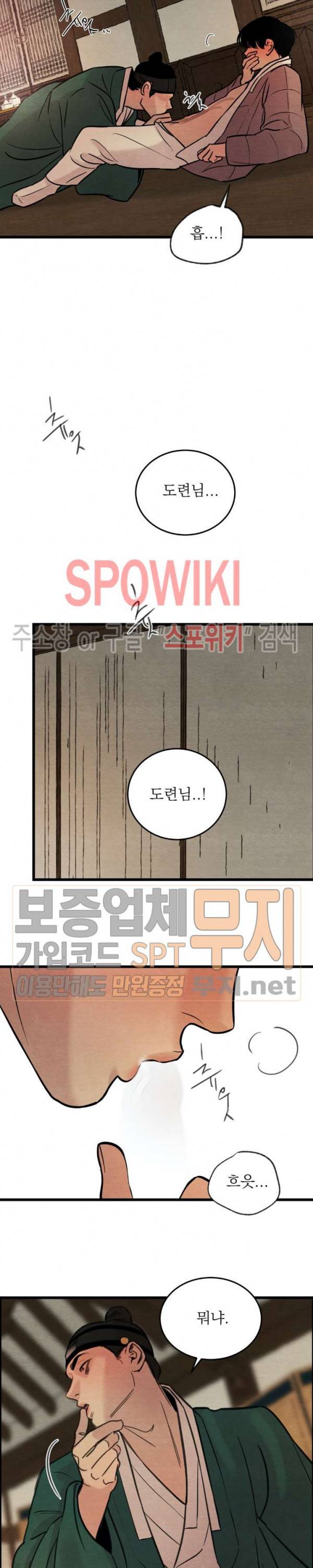야화첩 36화 22