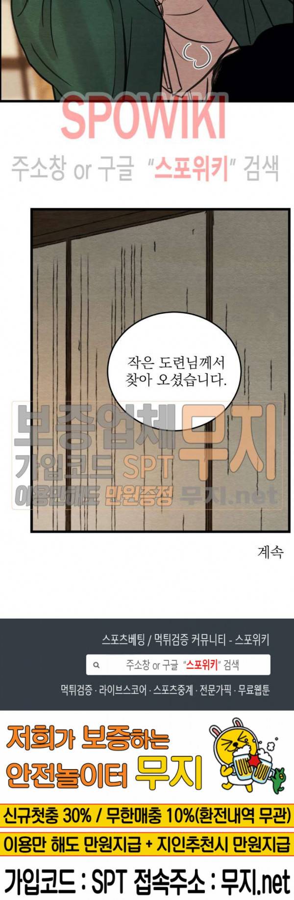 야화첩 36화 23