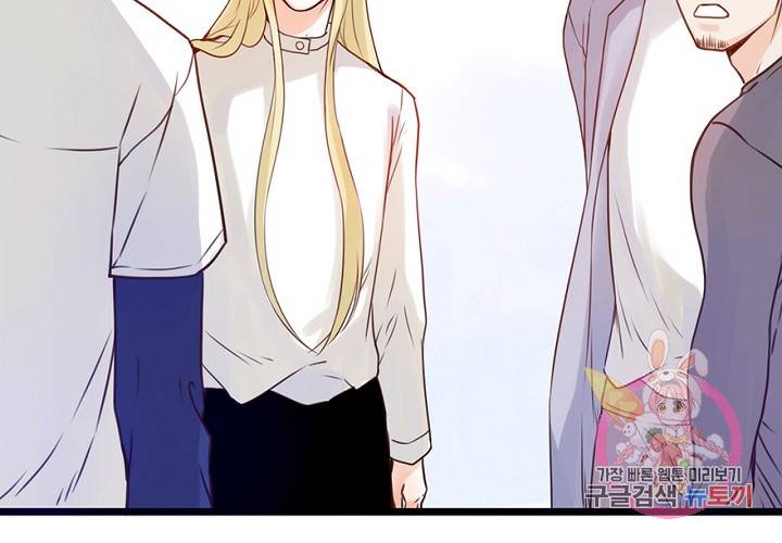 만지지 마! 52화 3