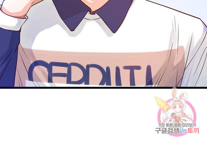 만지지 마! 52화 6