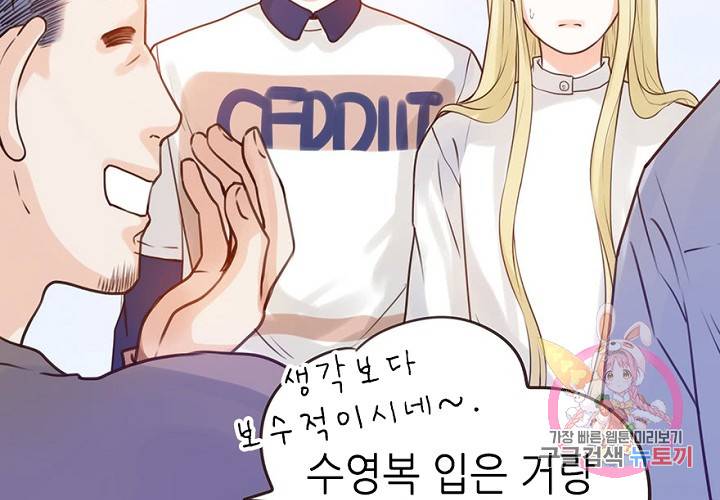 만지지 마! 52화 9