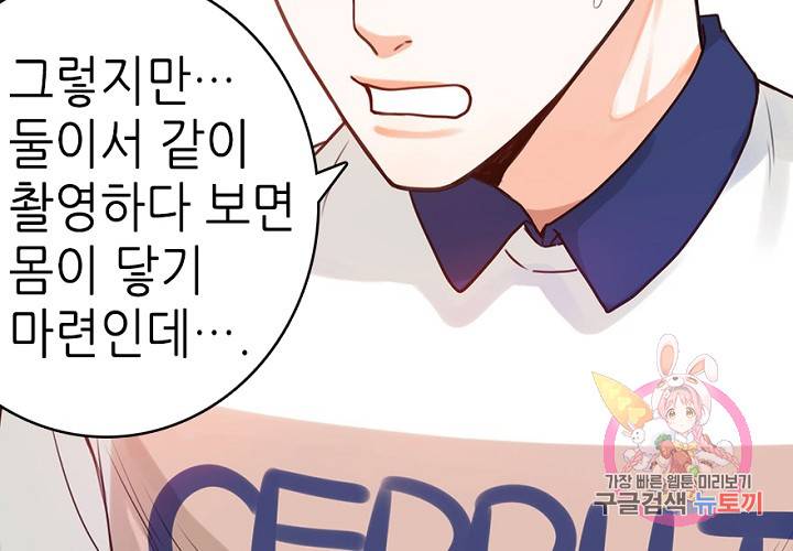 만지지 마! 52화 12