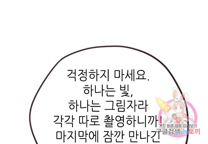 만지지 마! 52화 16